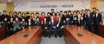 중부지방국세청, 경기지역 여성경제인협회와 첫 세정 간담회 개최