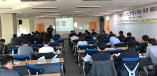 한국지역난방공사, 제4회 지역난방 연구성과 공유 세미나 개최