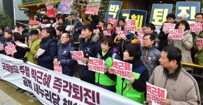 인천시국회의, 새누리 의원 탄핵 동참 릴레이 압박