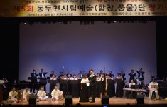 동두천시립예술단 정기공연, 신명나는 우리가락과 합창 감동의 무대