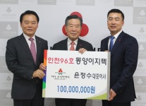 윤정수 ㈜ 동양이지텍 대표이사, 인천 아너 소사이어티 96호 가입