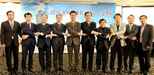 경기평택항만공사, 선사·화주·포워더 물류사업설명회