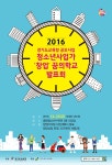 김포중봉청소년수련관, ‘창업’ 꿈의학교 발표회 23일 개최