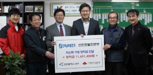 한국남부발전㈜ 신인천발전본부 임직원, 장학금 기탁