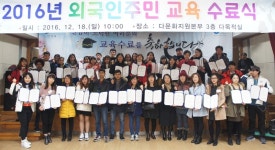 안산시 다문화지원본부, 외국인 교육생 3천372명 교육 수료식 개최