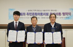 인천 남구, 수봉영산마을에 공동작업공간 조성