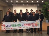 현대케피코, 군포 광정동청소년문화의집 온정 나눔