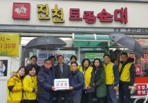 진천토종순대 음식 바자회, 14년째 순대국으로 우려낸 이웃사랑