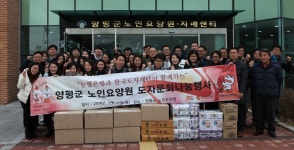 한국도자재단, 양평 노인요양병원서 재능나눔
