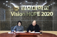 김포대, 글로벌케이컬쳐센터-㈜코틴기획 MOU 체결