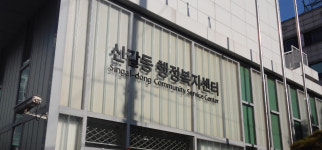 용인시, 주민센터 6곳 행정복지센터로 명칭 변경