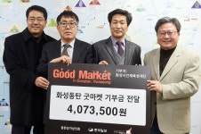 중부일보, 화성 동탄 굿마켓 수익금 화성시인재육성재단에 기부