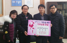 김포시, 새해 앞두고 이웃돕기 성금 이어져