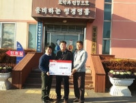 십리포 영어조합법인, 영흥면에 200만 원 기탁