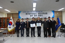 용인동부경찰서 - 약사회 가정폭력 예방 위한 업무협약 체결