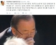 정청래, 반기문 퇴주잔 논란에 