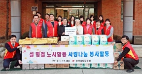 경인지방우정청 직원 20여명, 아녜스의 집에서 봉사활동 진행