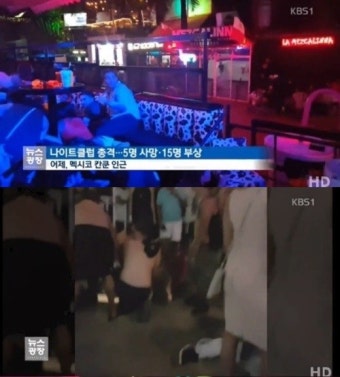 멕시코 칸쿤 총기 난사 5명 사망 15명 부상…목격자 