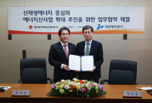 지역난방공사, ESS 융합형 공공·나눔 태양광 발전 시범사업 추진