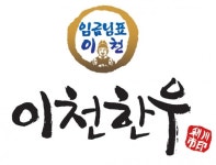 이천시, 엄격한 품질관리 통해 한우시장 경쟁력 강화
