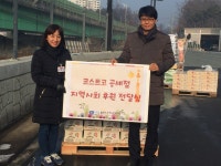 용인시 수지노인복지관―코스트코 공세점 후원으로 쇠고기죽등 전달