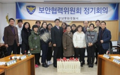 성남중원경찰서, 설맞이 사랑나눔행사 개최