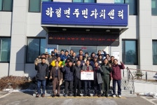 인천강화군 하점면 이장단·주민자치위원회, 성금 350만원 기탁