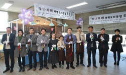 광명시, 장애 청년 일터 보나카페 6호 개점