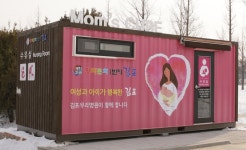 김포시, 도내 최초로 걸포중앙공원 수유실 운영
