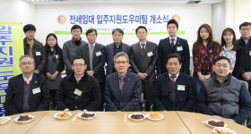 LH 인천본부, 입주지원도우미팀 사무소 개소식