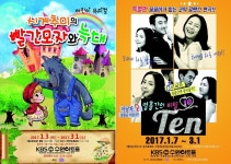 우리 뒷애기가 궁금해? KBS 수원아트홀 연극 2편