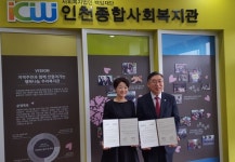 인천종합사회복지과, 초록우산과 아동지원 업무협약