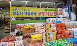 안산시 나들가게 2차 공동세일전... 매출 30% 증가