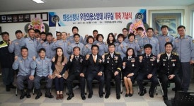 화성소방서, 우정의용소방대 사무실 개축 준공식