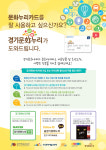 김포시, 2017년 문화누리카드 발급 22일 개시