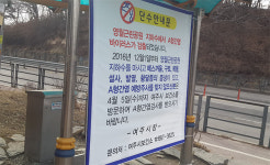 18년 마신 여주 영월공원 음용수서 A형간염 바이러스 검출