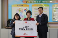 SK하이닉스 이천 소외계층 학생에 교복비 2천만원 기탁