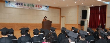 과천시 노인대학, 제9회 노인대학 수료식 개최