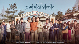 [아침드라마 TV소설 그 여자의 바다 예고] 28일 2회 방송분