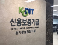 이앤코경기지점 | 신보, 창업기업 육성지원위해 판교에 '경기창업성장지점' 개소