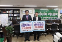 신공항하이웨이주식회사, 미래인재 육성 장학금 기탁