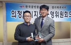 공인중개사협 의정부지회, 이규익 대표 고문세무사 위촉