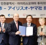 인천시, 일본 기업 오야마사 유치