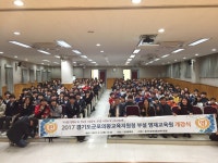 군포의왕교육지원청, 영재교육원 개강식 개최