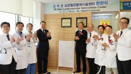 가천대 길병원 ‘신익균 심장혈관 중재시술센터’ 현판 제막