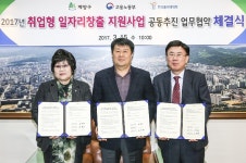 인천 계양구, 한국폴리텍, 인천북부고용지청과 취업 일자리 협약