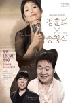 구리아트홀, 정훈희 송창식 콘서트 진행
