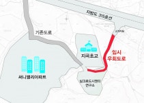 용인 지곡초교 앞 임시 우회도로 개설, 어린이 보행안전 갈등 일단락
