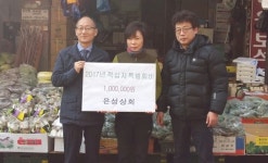 인천 계양구, 병방시장 은성상회 적십자 회비 100만 원