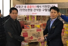인천 남동구 지역 내 홈플러스, 소래포구어시장 화재에 온정